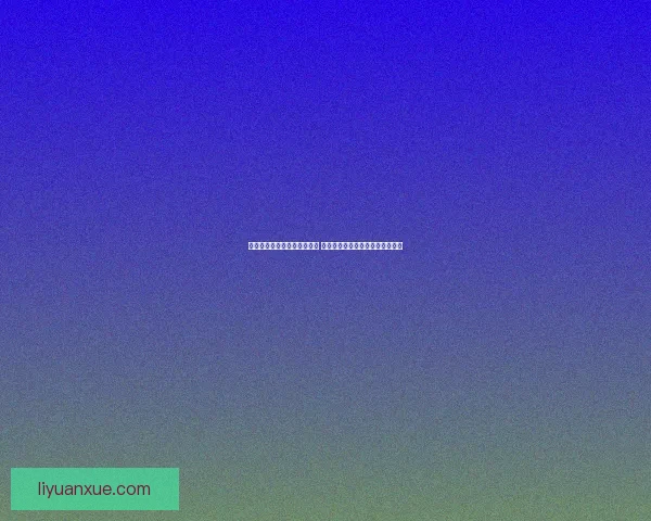 妖神记手游全新版本震撼上线 探索神秘妖界与伙伴共战传奇篇章