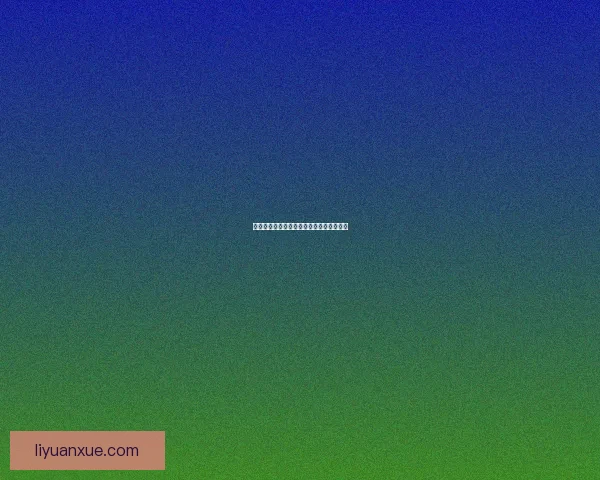 英雄联盟一区的名称由来及其代表意义解析