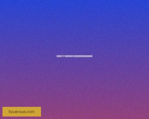 街头篮球SF必备技能全解析 提升控球突破投篮防守的实战技巧