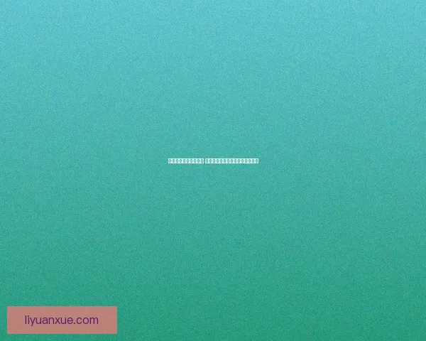 冰结师二觉觉醒全解析 冰雪力量升华与技能全面提升攻略