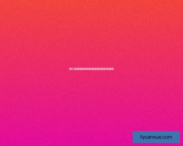 剑网3全任务攻略详解从入门到精通全面解析游戏任务流程与技巧