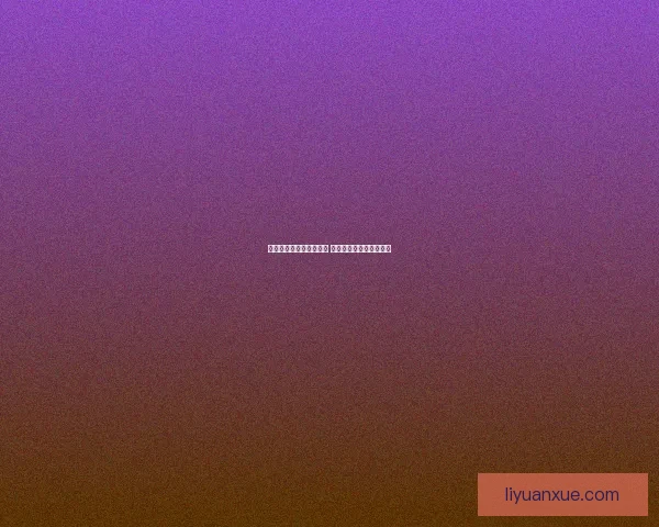 完美国际黄昏装备全解析 打造最强角色的终极之选 完美国际黄昏装备全解析 打造最强角色的终极之选