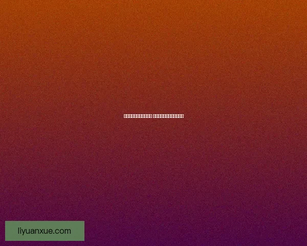 影之刃炽刃觉醒之力揭秘 剑锋所指的命运与荣耀之路